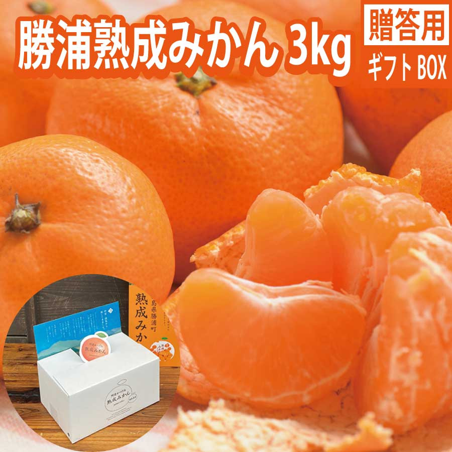 
            谷内青果 贈答用 熟成みかん 秀品 S-Mサイズ 3kg
          