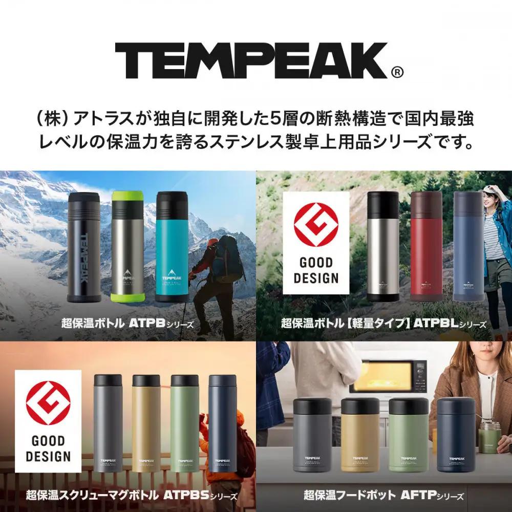 【セージグリーン 】水筒 500mL 超保温 ステンレス スクリューマグボトル セージグリーン TEMPEAK アトラス ATPBS-500SGG