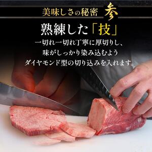 仙台名物 柔らか 厚切り 牛タン 食べ比べセット 500g ｜ 牛タン