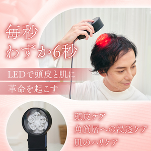 Re:Light Pro 美顔器 頭皮ケア ハリ 角質 美容機器 サロン ヘアケア 肌悩み スキンケア 軽量 短時間 LED 育毛剤 美容液 LEDライト 夫婦 カップル 男女兼用 光ケア 大阪府 松