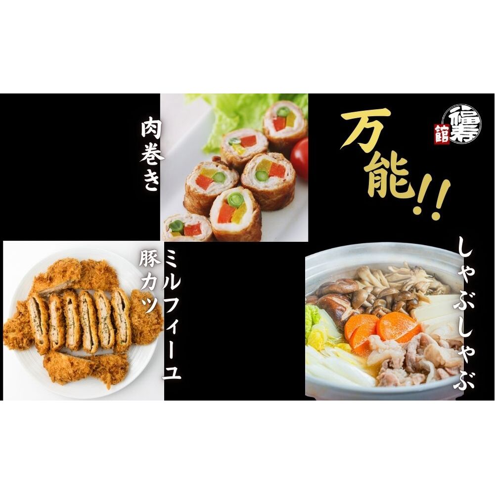 国産上規格 豚肩ロース 薄切り肉 800g 自家製ポン酢付き /しゃぶしゃぶ 肉 お中元 お歳暮 正月 ギフト ご飯 ごはん 食べ物 奈良県 宇陀市 福寿館_イメージ3