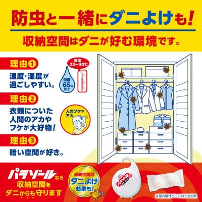 ふるさと納税 久喜市 パラゾールノンカット袋入700g×2個 |  | 03