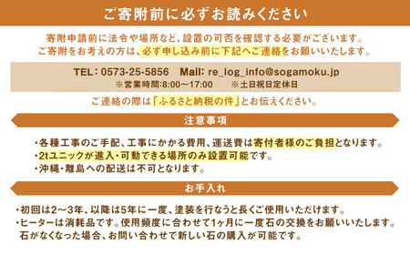 東濃ひのきのバレルサウナgalbe mini（2人用）ブラウン×ブラウンウッド / サウナ プライベートサウナ 個人用 家庭用 ひのき / 恵那市 / 曽我木材工業[AUEC001]