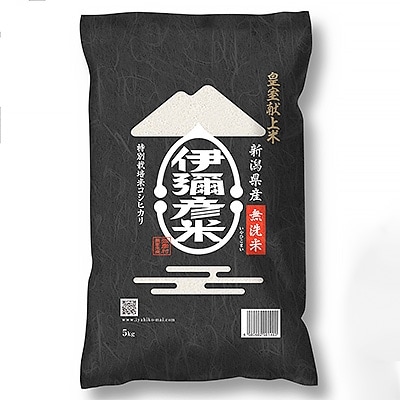 【令和6年産・2018年新嘗祭献上米】無洗米「伊彌彦米」5kg(5kg×1袋)