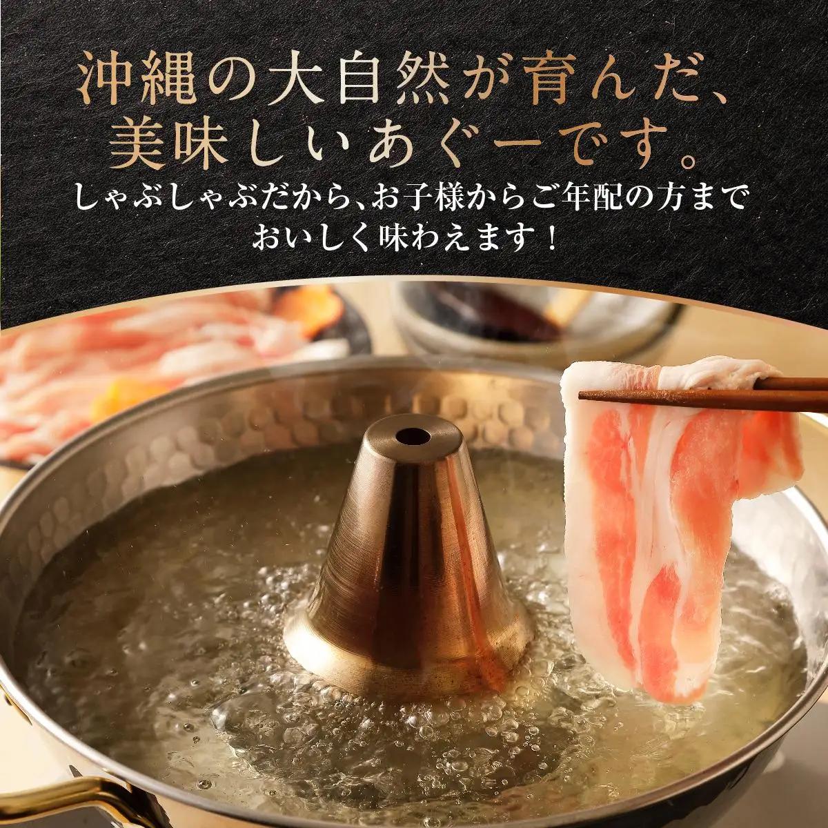 【総重量２kg】沖縄あぐーしゃぶしゃぶ食べ比べ（ロース、バラ、ウデ）   