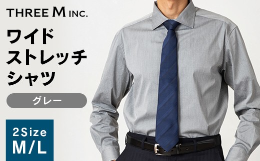 
                  【選べるサイズ】山形県 新庄市 製造！ ワイシャツ スプレッドワイドストレッチ グレー  M・Lサイズ 長袖 紳士用 無地 日本製 メイドインジャパン シャツ ドレスシャツ ファッション 服 衣類 男 メンズ 贈答 贈り物 ギフト プレゼント 自宅用 家庭用 F3S-2720
                