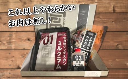 富良野 ジンギスカン ひつじの丘 ミルクラム ジンギスカン 300g じんぎすかん ふらの 焼肉 ラム らむ 肉 大人気 おすすめ BBQ 北海道