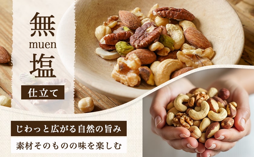 ななつのしあわせミックスナッツ5kg_42-9001