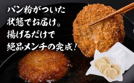 【全3回定期便】メンチカツ(5個入)×5P(25個) ／メンチカツ おつまみ おかず 【有限会社葉山旭屋牛肉店】[ASAP074]