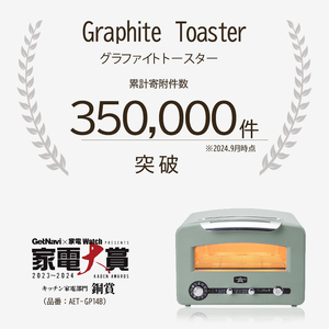 アラジン トースター フラッグシップ グラファイトグリル 調理家電 AET-GP14BK