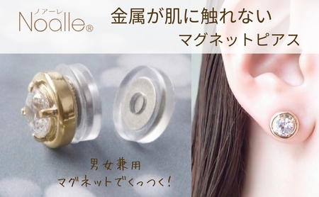 ノンホールピアス ノアーレ S-Rゴールド×クリアー ノンホールピアス