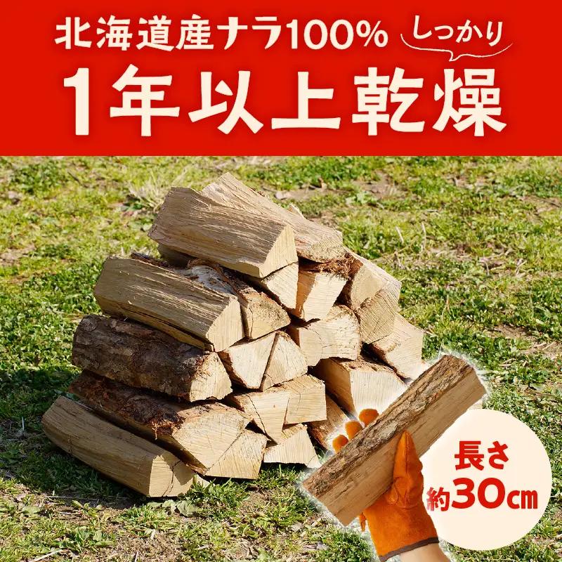 【14営業日以内に発送】【 割薪 20kg × 4箱 】楢100% 良質な割薪 T006-004 アウトドア