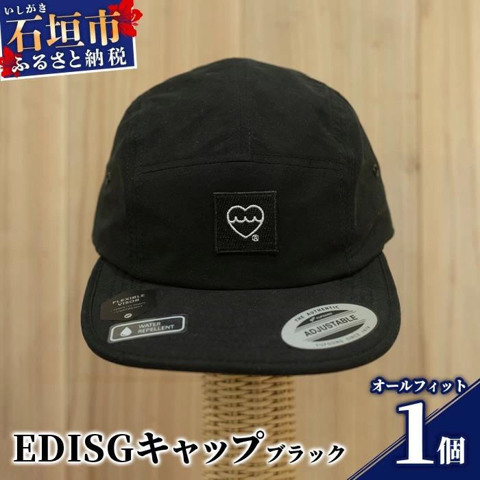 ふるさと納税 石垣市 EDISG キャップ【カラー:ブラック】【サイズ:オールフィット】