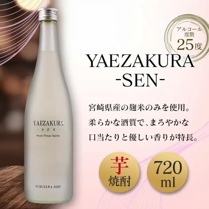 伝統的 甕壺仕込み 芋焼酎 飲み比べ セット 合計2本 25度_BC136-25