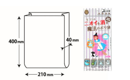 生ごみのニオイを消す魔法のポリ袋 （20枚入り×100袋）ポリ袋 ビニール袋 ゴミ袋 ビニール袋
