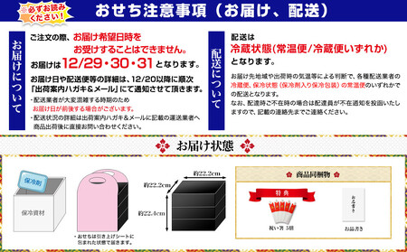 【京都・先斗町ふじ田監修】おせち「福寿安」3~4人前|京都 本格料亭おせち 人気おせち おせち おせち おせち おせち