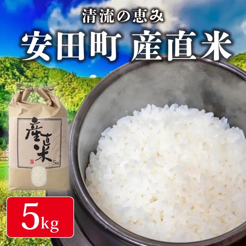 【ふるなびWEEK対象】 産直米 ヒノヒカリ 5kg | ヒノヒカリ SK-0001