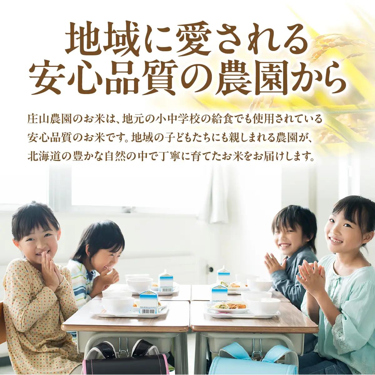 【令和7年産】北海道厚沢部産ゆめぴりか25kg ASG038