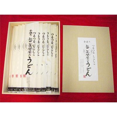 ふるさと納税 横手市 秋田眞壁屋のうどんB　2400g×1、1200g×1