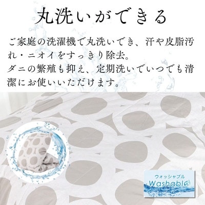 洗える羽毛合い掛け布団シングル ダウン90%350dp羽毛1.2kg 北欧デザイン ベージュ