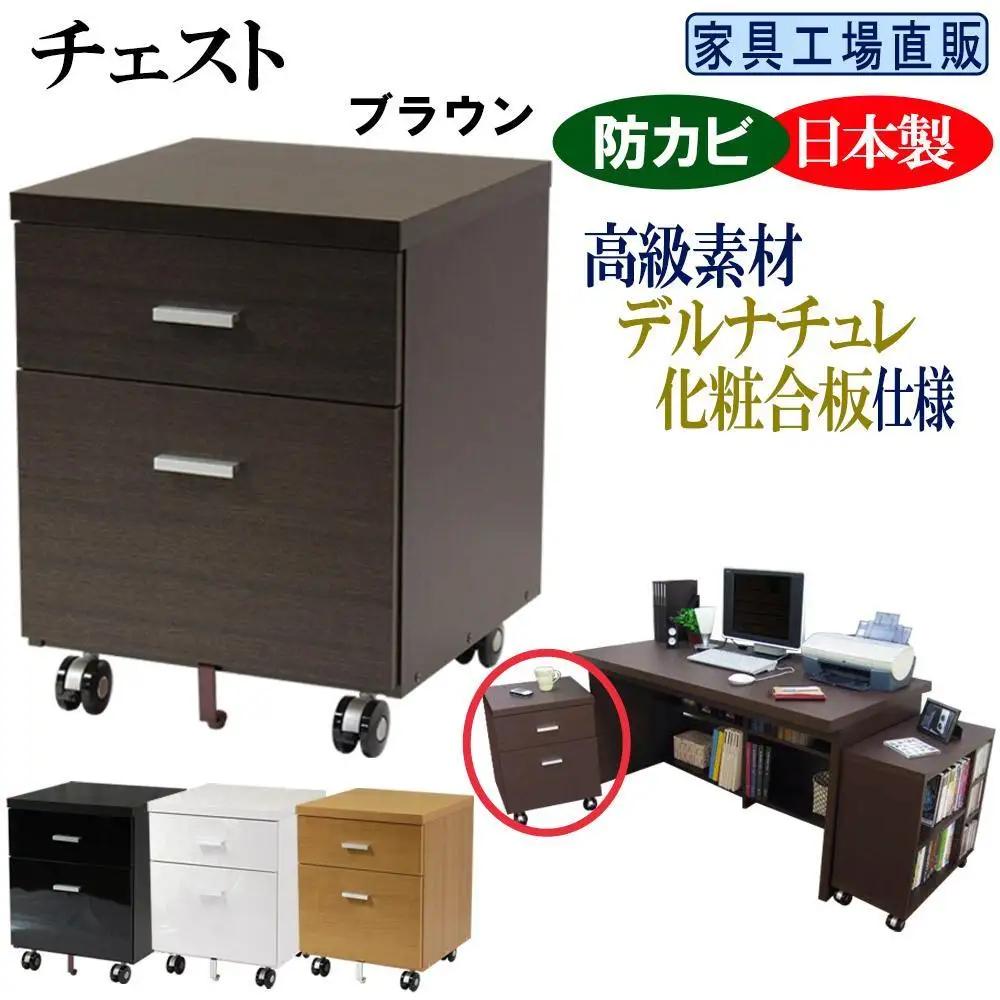 【ブラウン】チェスト 幅44 奥行44cm キャスター付き