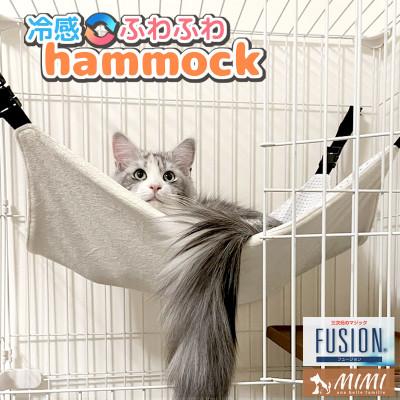 ふるさと納税 蒲郡市 「MIMI」猫用ハンモック フュージョン マイクロシールボア リバーシブル_【G0481】