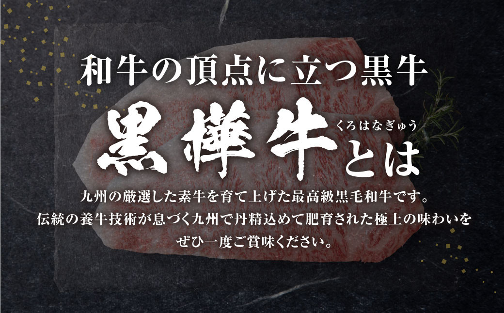 黒樺牛 肉厚サーロインステーキ 計約900g（約300g×3パック）