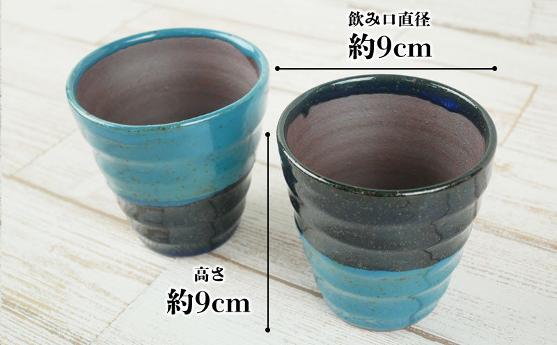 【やちむん丸勇陶房】ゆのみ（中）ツートンブルー2個セット やちむん 2個セット ペア ゆのみ 湯呑 食器 焼き物 焼物 沖縄 お土産 ご当地 お取り寄せ 送料無料 名護市 ふるさと納税 なごし 伝統工