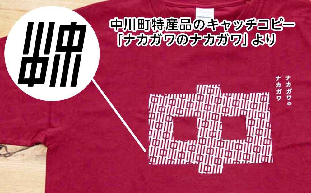 ナカガワTシャツ〈バーガンディ【XLサイズ】〉