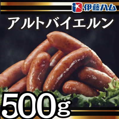 
                  ＜6月発送分＞伊藤ハム　アルトバイエルン500g×1パック【1596036】
                