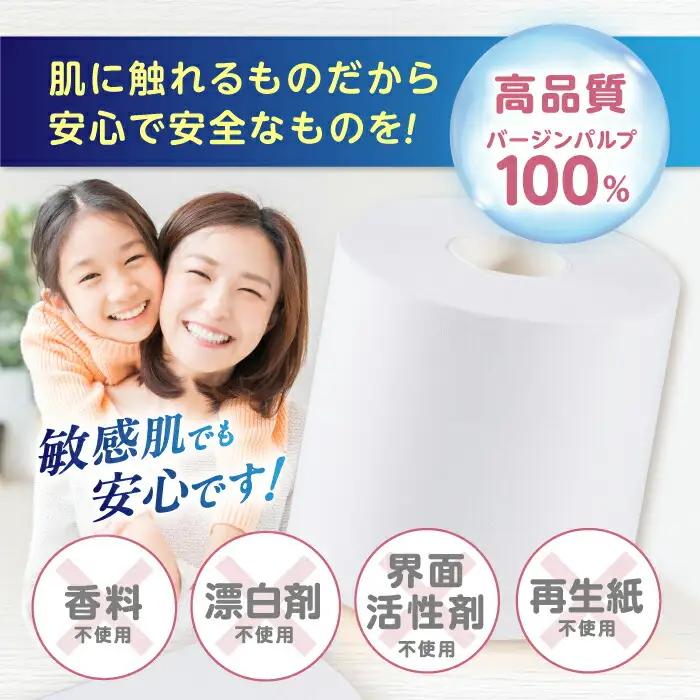トイレットペーパーシングル 無地ホワイト 18個 トイレットロール 日用品 ATAA004
