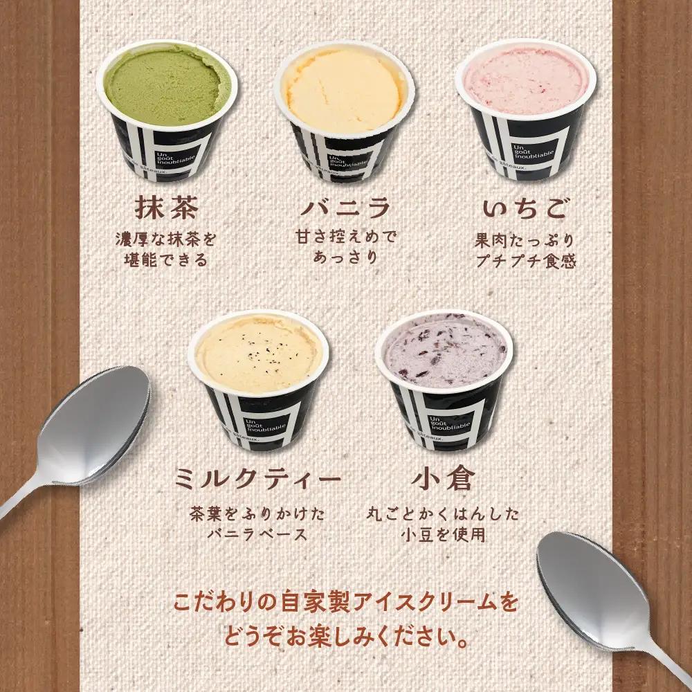 アイス 洋菓子店のこだわりアイス8個セット （全６種）【 お菓子 スイーツ アイス ラクトアイス アイスクリーム 詰め合わせ アイスクリームセット】バニラ/抹茶/キャラメル/ミルクティー/いちご/小倉