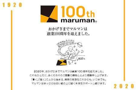 マルマンのベーシックノート3種類定番セット(B5、B6、A7)合計20冊　雑貨　文房具　メモ帳　国産 BA47-23