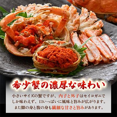 ふるさと納税 美浜町 【2025年11月より順次発送】《おまかせ》茹でセイコガ二　5杯　茹でたてをその日に発送致します |  | 02