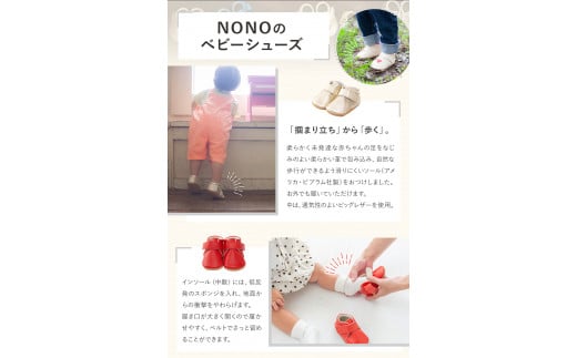 NONO 柔らかレザーのベビーシューズ【プレーン】クリーム 11.5cm《30日以内に出荷予定(土日祝除く)》メゾンドウエノ---skr_mzsh_30d_21_40000_1s115_cr---