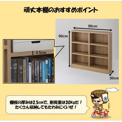 ふるさと納税 あわら市 頑丈本棚 幅90cm ブラウン(ロータイプ) |  | 02
