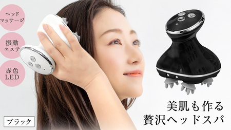 頭皮マッサージャー ブラック ヘッドスパ 頭皮ケア スカルプケア リラックス