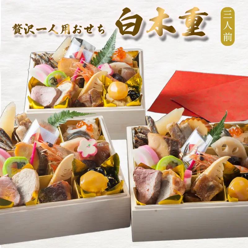 【先行予約】 おせち 3人前 21品 《12月30日お届け》 | 2027年 個食 冷凍