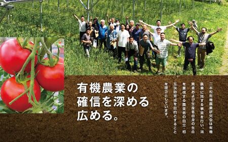 ＜2024年10月より順次発送＞季節の有機野菜「秋・冬セット」【二本松有機農業研究会】