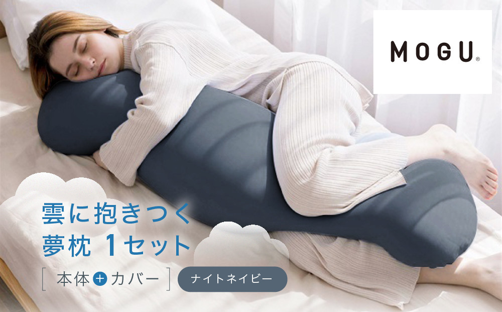 雲に抱きつく夢枕 ナイトネイビー 312011_EM005VC03