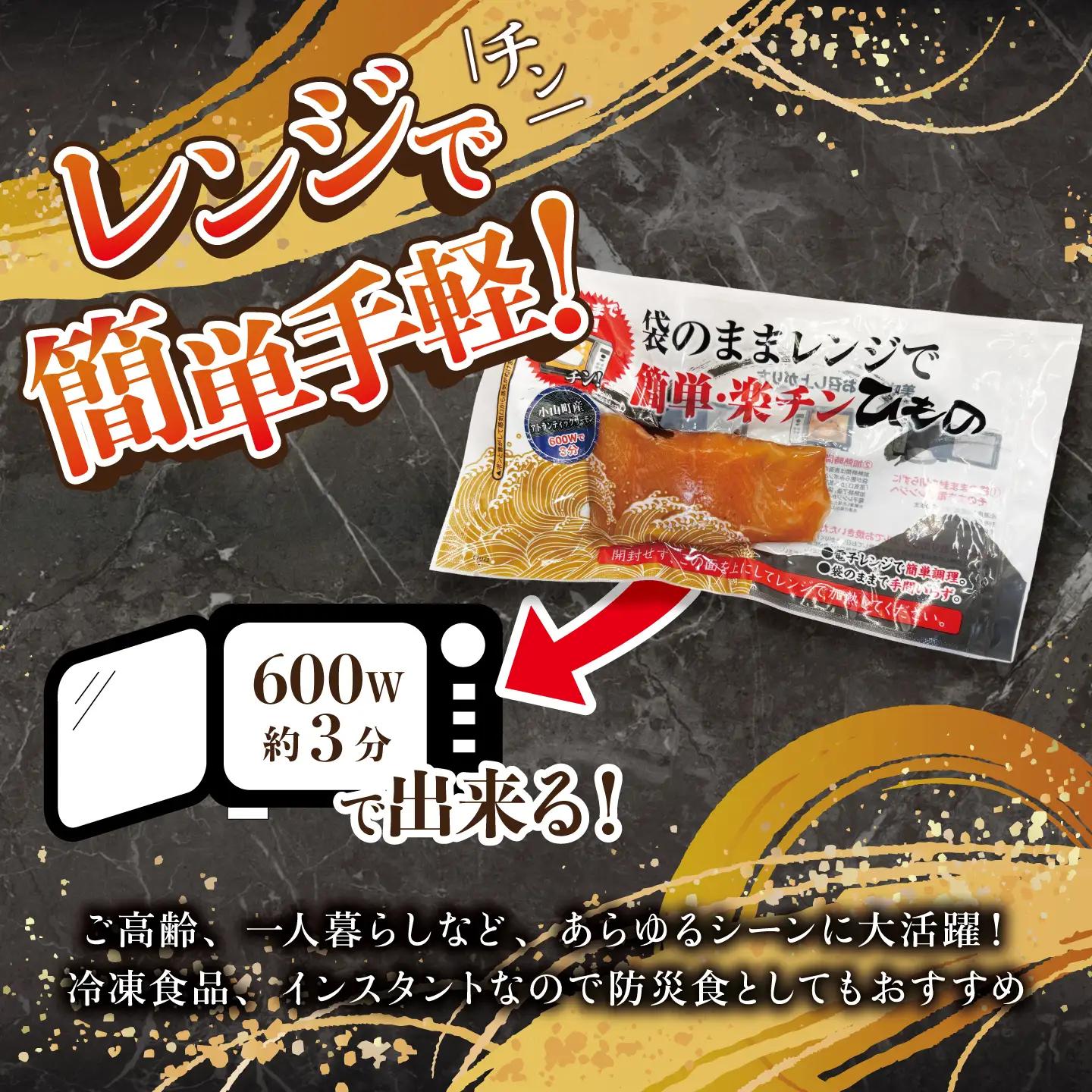 焼かない干物 アトランティックサーモン 塩干し 8P 干物