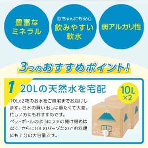 富士山 バナジウム天然水 20L 防災 備蓄 防災グッズ ストック 