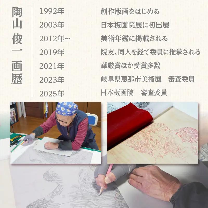 版画「桃」 ［201M11］ 版画 桃 額装 絵画 木版画家 陶山俊一 小牧市在住 日本 自然 風景 モチーフ 遠近感 質感 木版画 アート作品 アート インテリア 壁掛け 絵 美術品 工芸品 風景画
