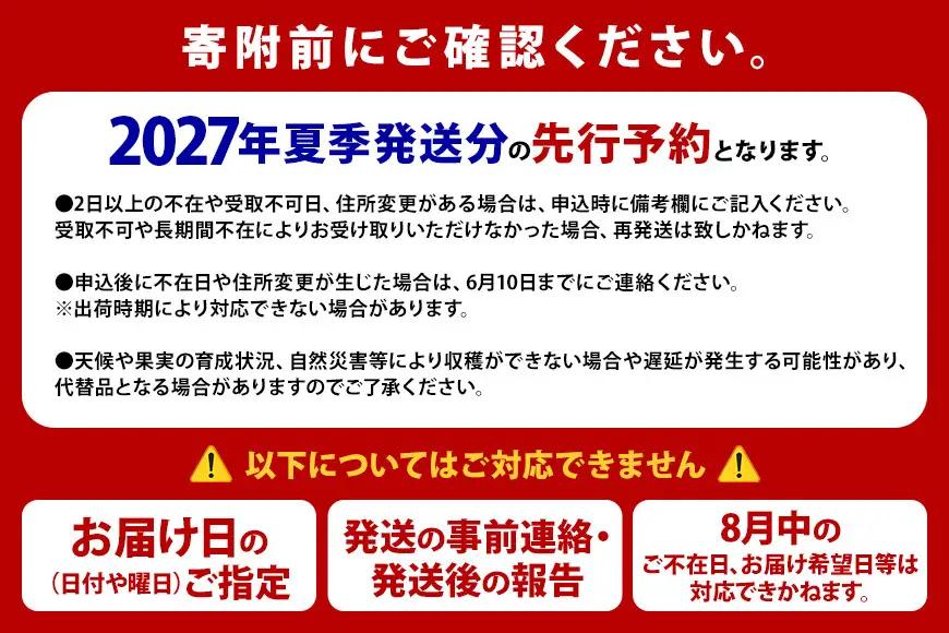 高品質マンゴー　秀品　約2kg（3～5玉）【かっちん南風原マンゴー園】【2027年発送】