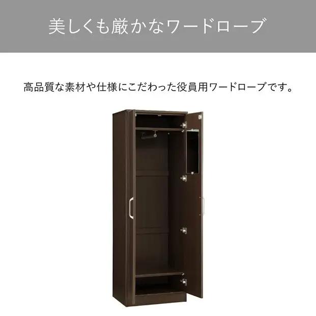 60ワードローブ-エクティ