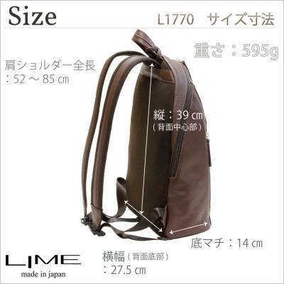 ふるさと納税 高松市 LIME(ライム) ジップシュリンク スマートリュック [L-1770]　color:チョコ |  | 01