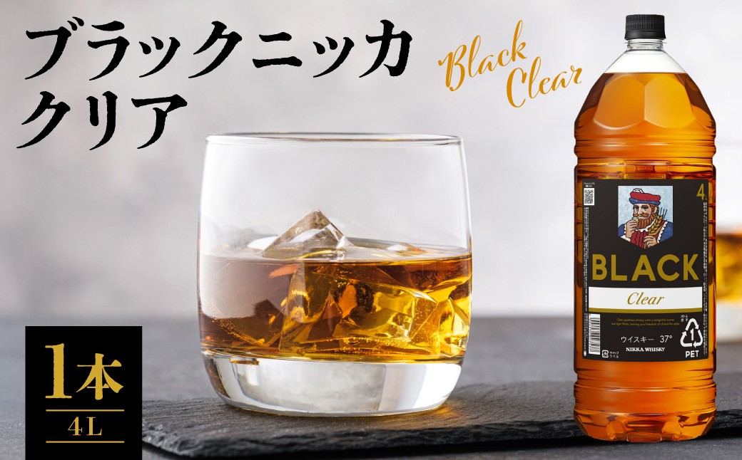 
                  ニッカウヰスキーの聖地 余市町ふるさと納税「ブラックニッカクリア 4L」1本
                