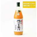 【ふるさと納税】京都・火の國屋・搾ったまま果汁（みかん2本）　【果汁飲料 野菜飲料 みかんジュース 加工食品】　お届け：3月初旬のお届けになります。