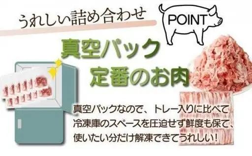 《2026年7月発送》豚肉詰め合わせセット 合計4kg_K033-033-2607