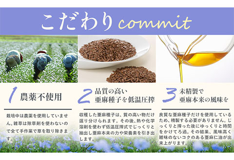 【5-164】生食用　亜麻仁油3本